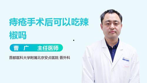 痔疮手术可以吃瓜嘛,西瓜，可以吗？