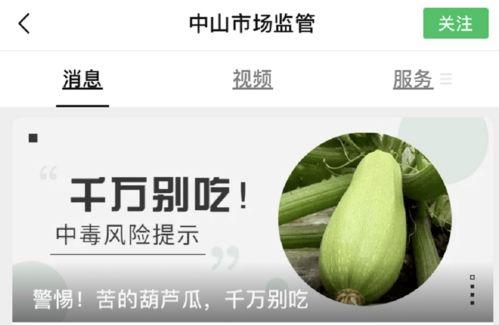 吃瓜中毒是什么,网络谣言背后的真相与防范