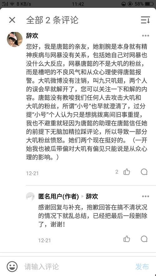 小说吃瓜爆红,网络爆红背后的故事