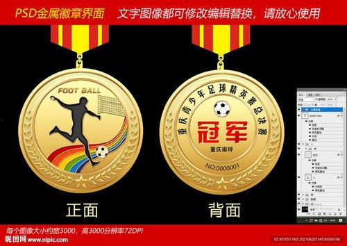 吃瓜大赛奖牌,吃瓜大赛奖牌揭晓，瓜王争霸战一触即发！