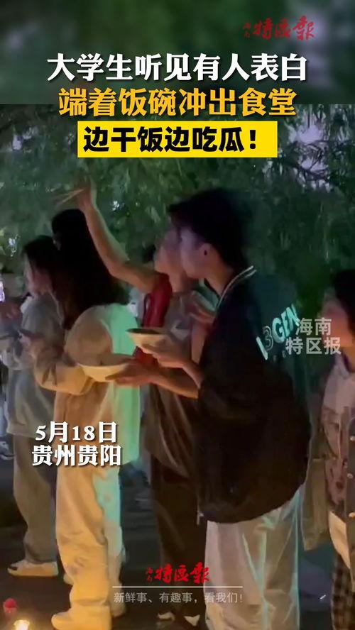 边干饭边吃瓜,轻松愉悦的日常时光