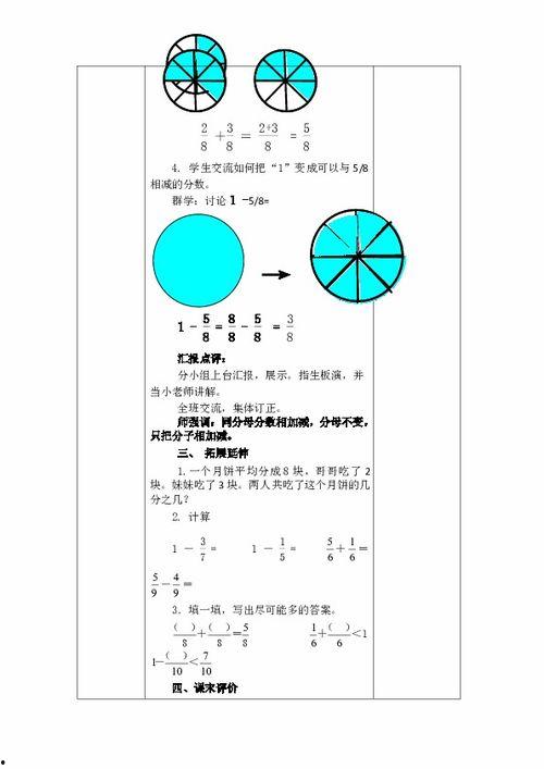 吃瓜问题数学,探索数学中的吃瓜奥秘