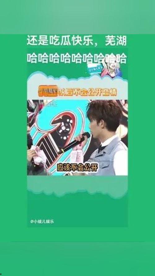 芜湖主播吃瓜,揭秘网络红人幕后故事