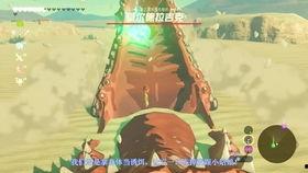 塞尔达 沙漠里吃瓜,沙漠瓜果盛宴