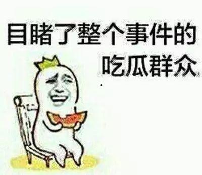 综穿做个吃瓜群众