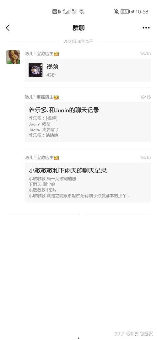 晨曦视频吃瓜网址,带你领略网络热点背后的真相