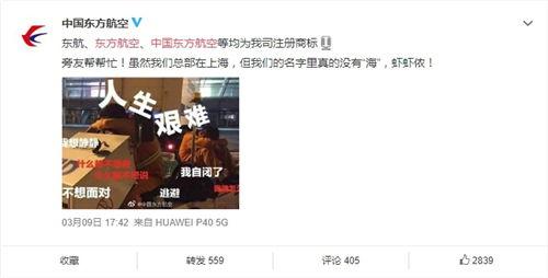 东航 吃瓜,揭秘背后真相与反思