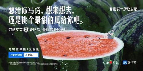 吃瓜聚会文案简短,轻松聚会新风尚