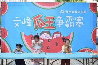 吃瓜比赛标语,吃瓜比赛标语背后的激情与欢笑