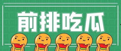 吃瓜怎么刷牙,轻松刷牙指南