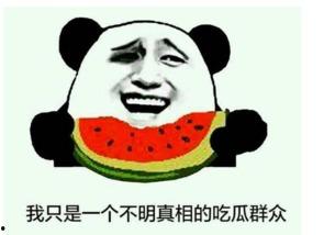 吃瓜群众搞笑事件,那些让人捧腹的搞笑吃瓜事件