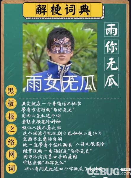 抖音雨神吃瓜,揭秘娱乐圈幕后风云