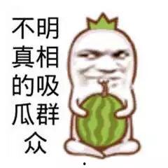 好看的群众吃瓜图片,群众吃瓜图鉴，欢乐瞬间尽收眼底