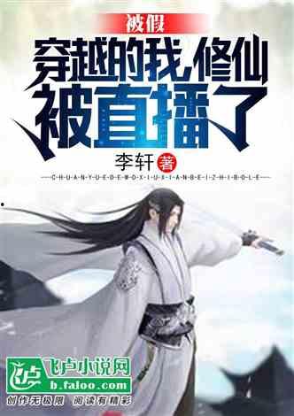 穿越修仙吃瓜心声小说,吃瓜心声，揭秘仙界风云