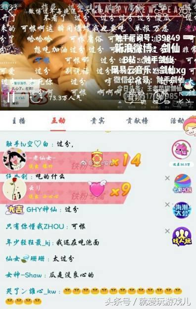 直播吃瓜的问题,揭秘网络直播中的娱乐现象与观众心理