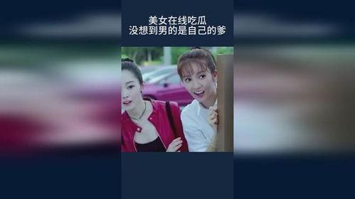 美女各种吃瓜视频,揭秘美女们的吃瓜日常