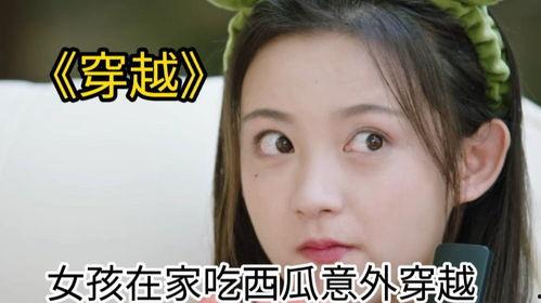 美女各种吃瓜视频,揭秘美女们的吃瓜日常