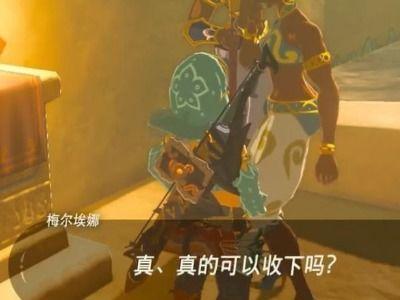 塞尔达吃瓜任务开启不了,吃瓜任务受阻，玩家热议开启之谜