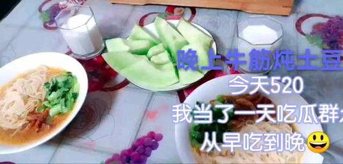 520吃瓜的样子,揭秘网络热议背后的真相