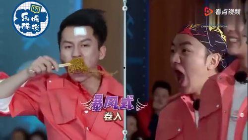 沈腾吃瓜名场面,笑料横生，欢乐无限