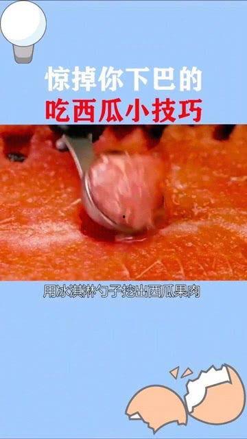 吃瓜掉到阑尾,一场意外的健康警示